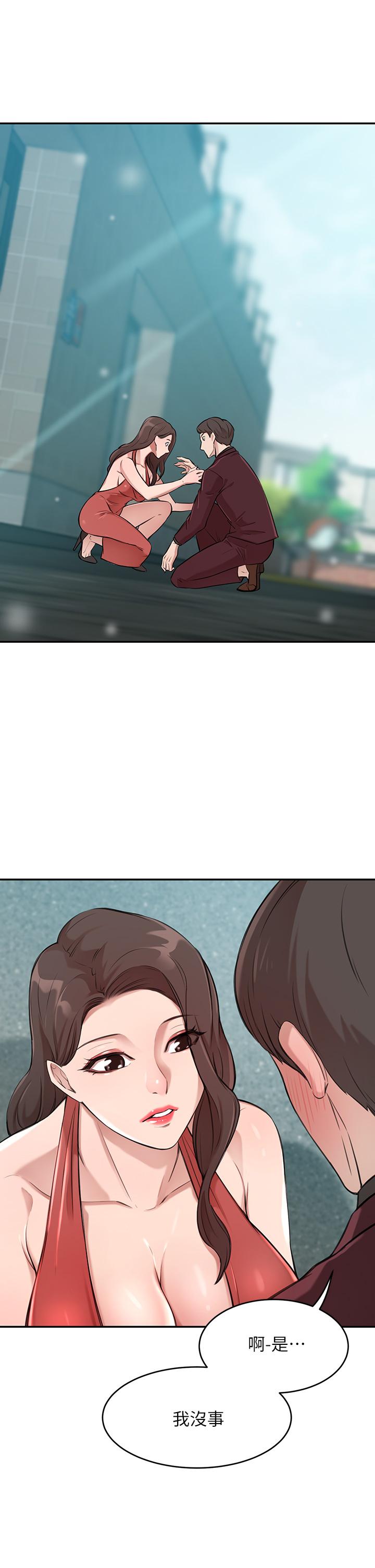 A Rich Lady Raw Chapter 1 Page 83