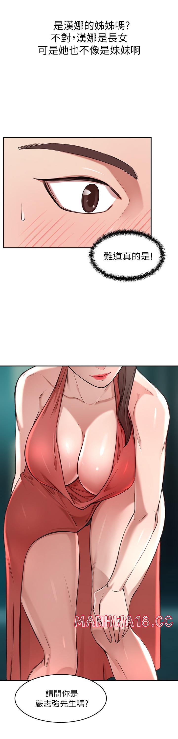 A Rich Lady Raw Chapter 1 Page 84