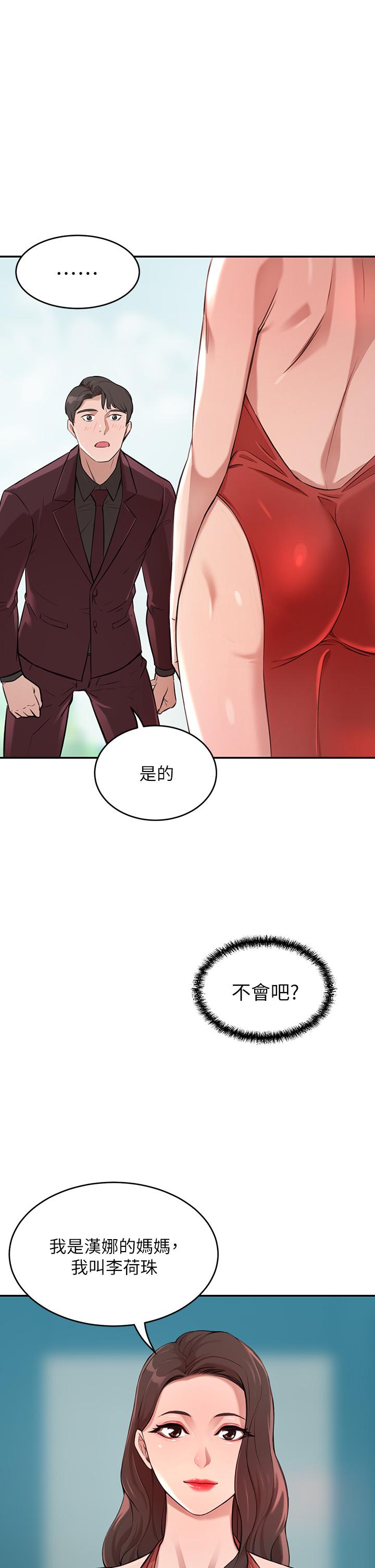 A Rich Lady Raw Chapter 1 Page 85