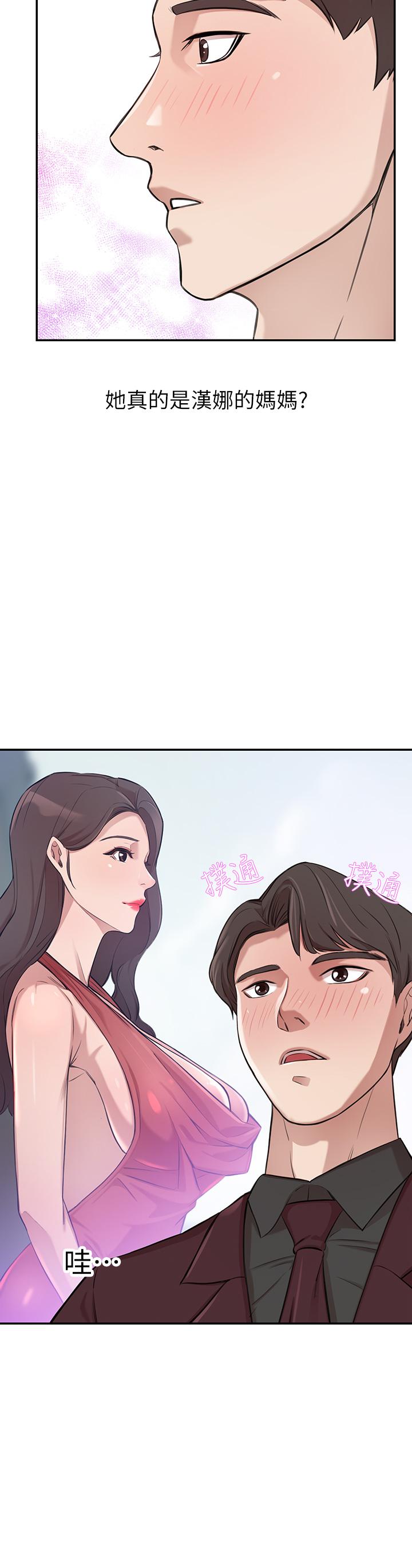 A Rich Lady Raw Chapter 1 Page 87