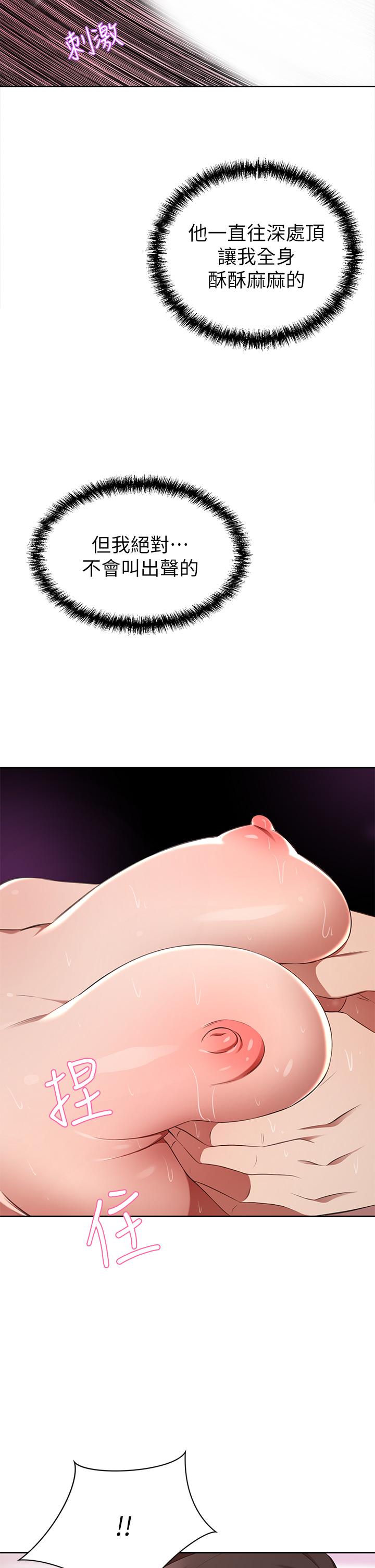 A Rich Lady Raw Chapter 10 Page 25