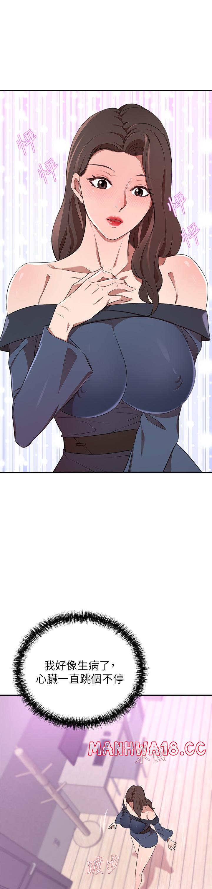 A Rich Lady Raw Chapter 10 Page 51