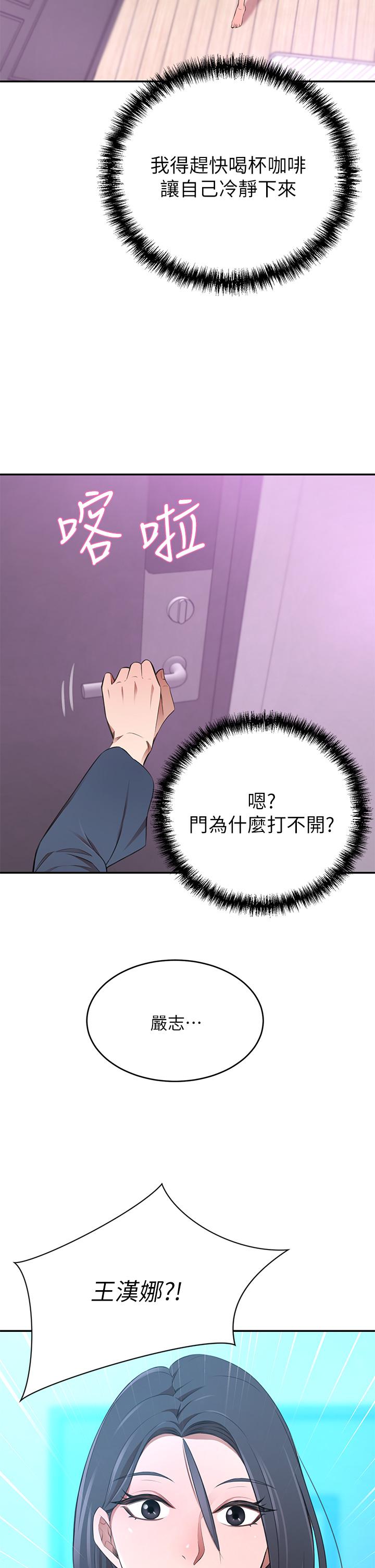 A Rich Lady Raw Chapter 10 Page 52