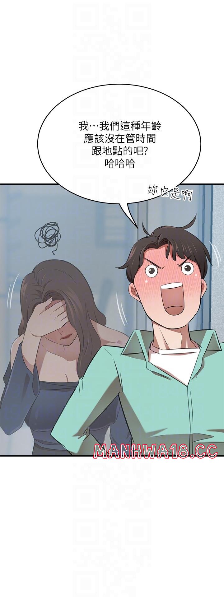 A Rich Lady Raw Chapter 11 Page 12
