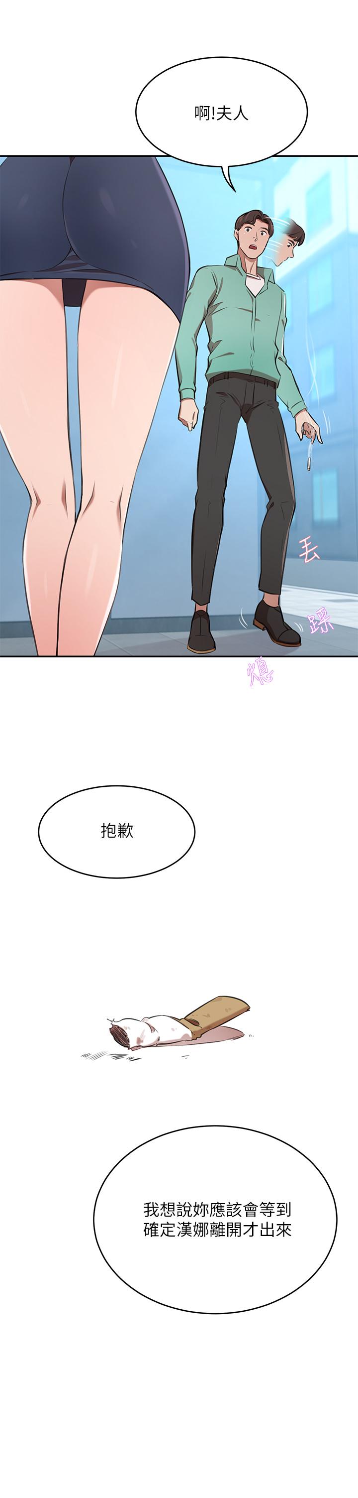 A Rich Lady Raw Chapter 11 Page 19
