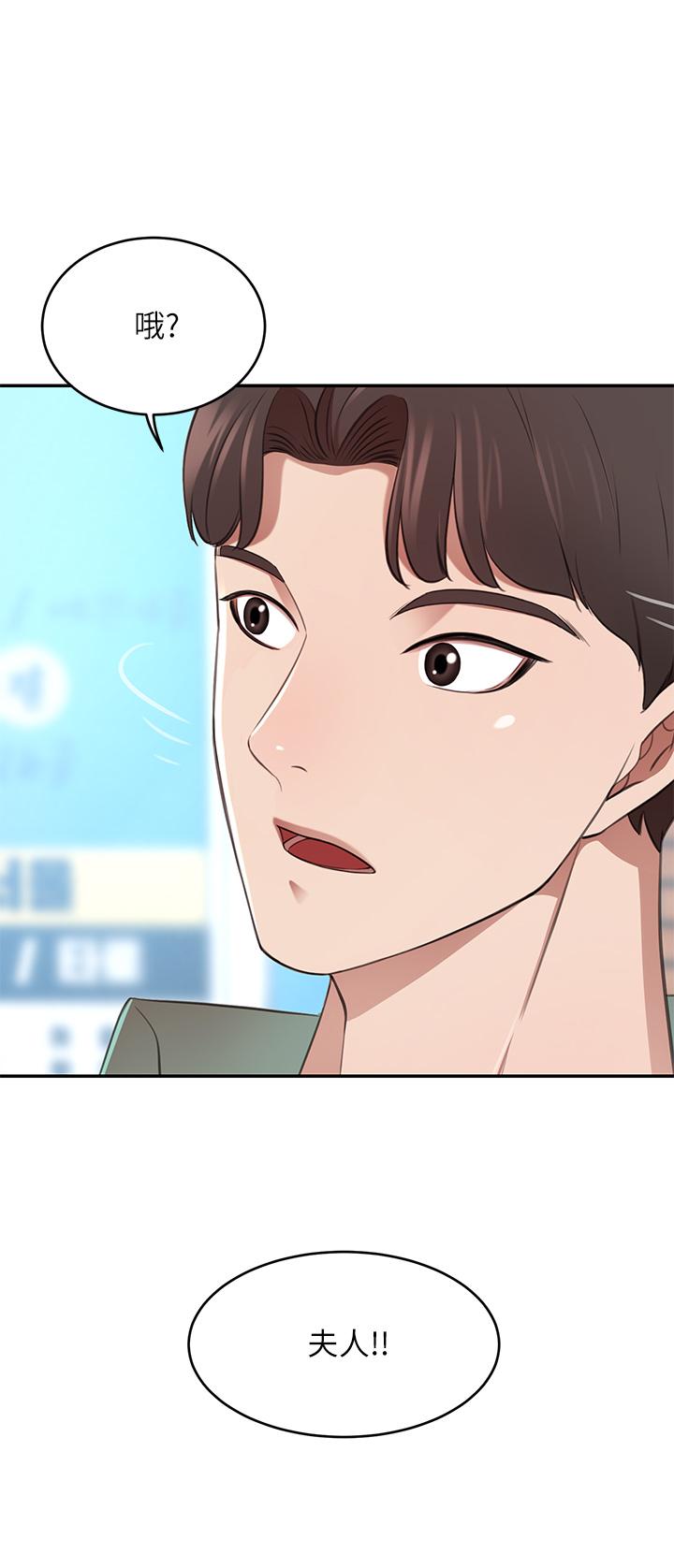 A Rich Lady Raw Chapter 11 Page 28