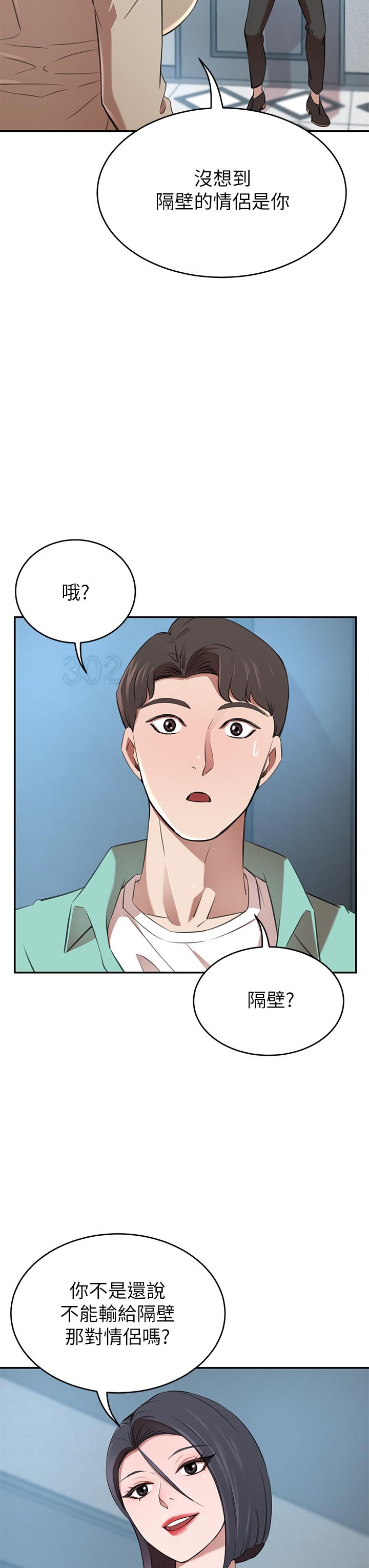 A Rich Lady Raw Chapter 11 Page 3