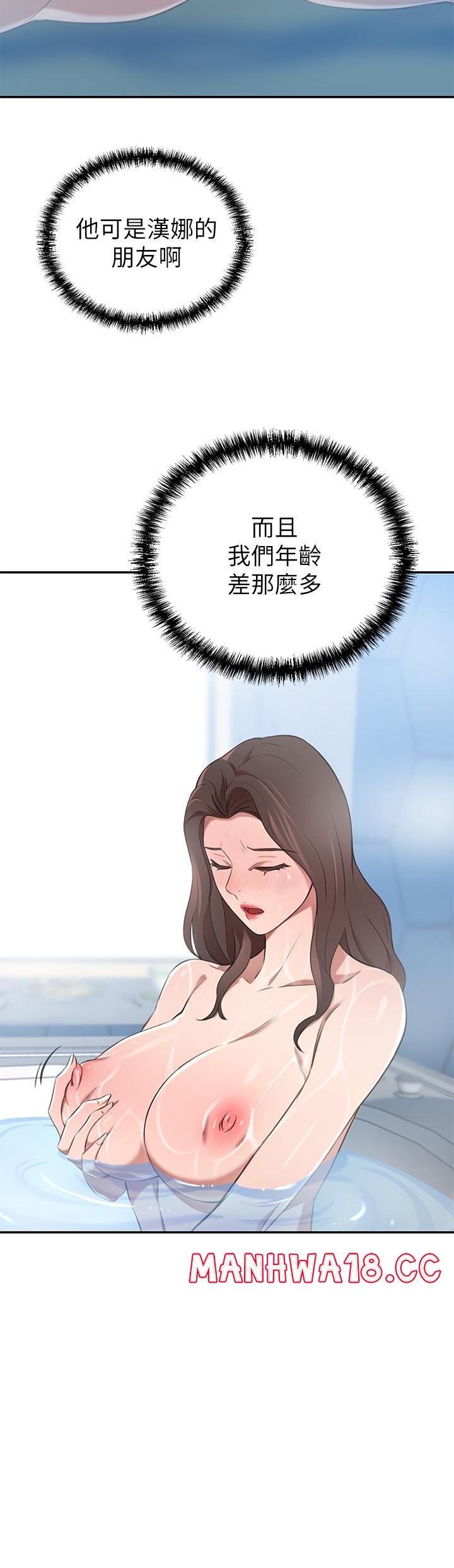A Rich Lady Raw Chapter 11 Page 37
