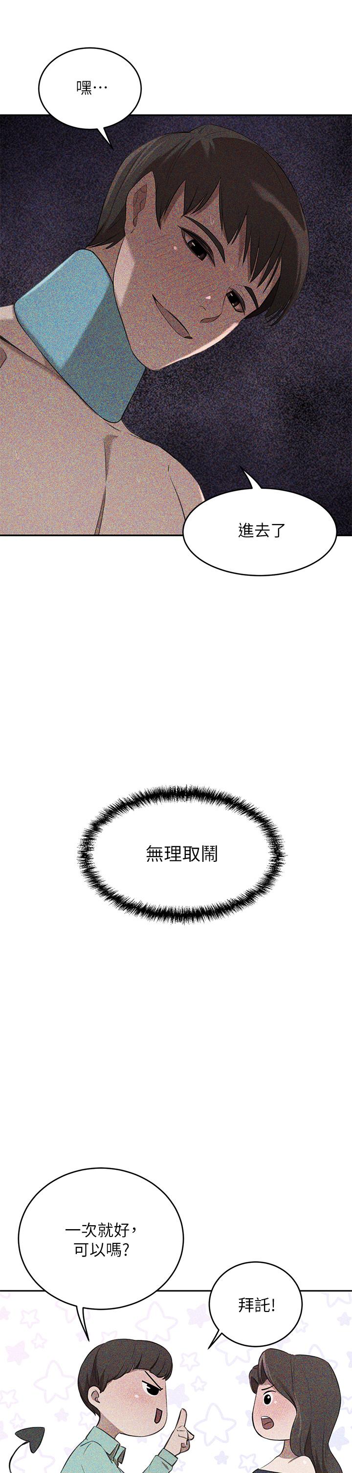 A Rich Lady Raw Chapter 11 Page 42