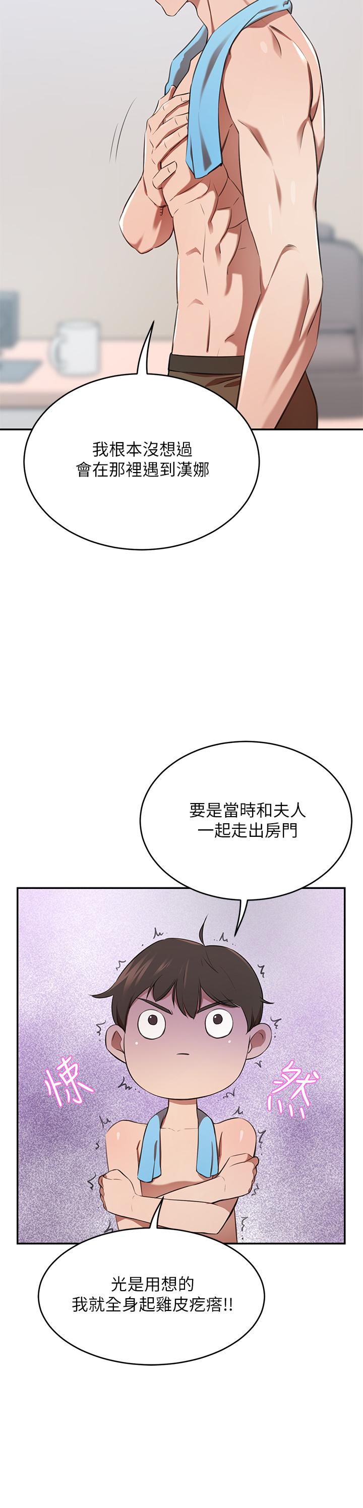 A Rich Lady Raw Chapter 11 Page 50