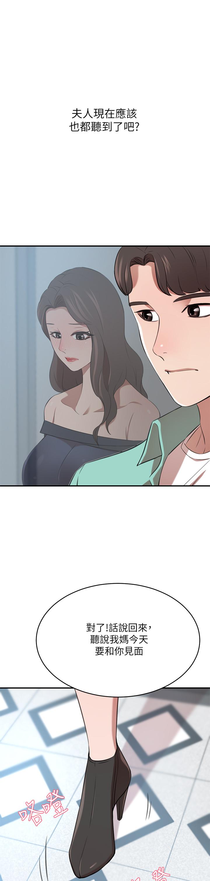 A Rich Lady Raw Chapter 11 Page 9