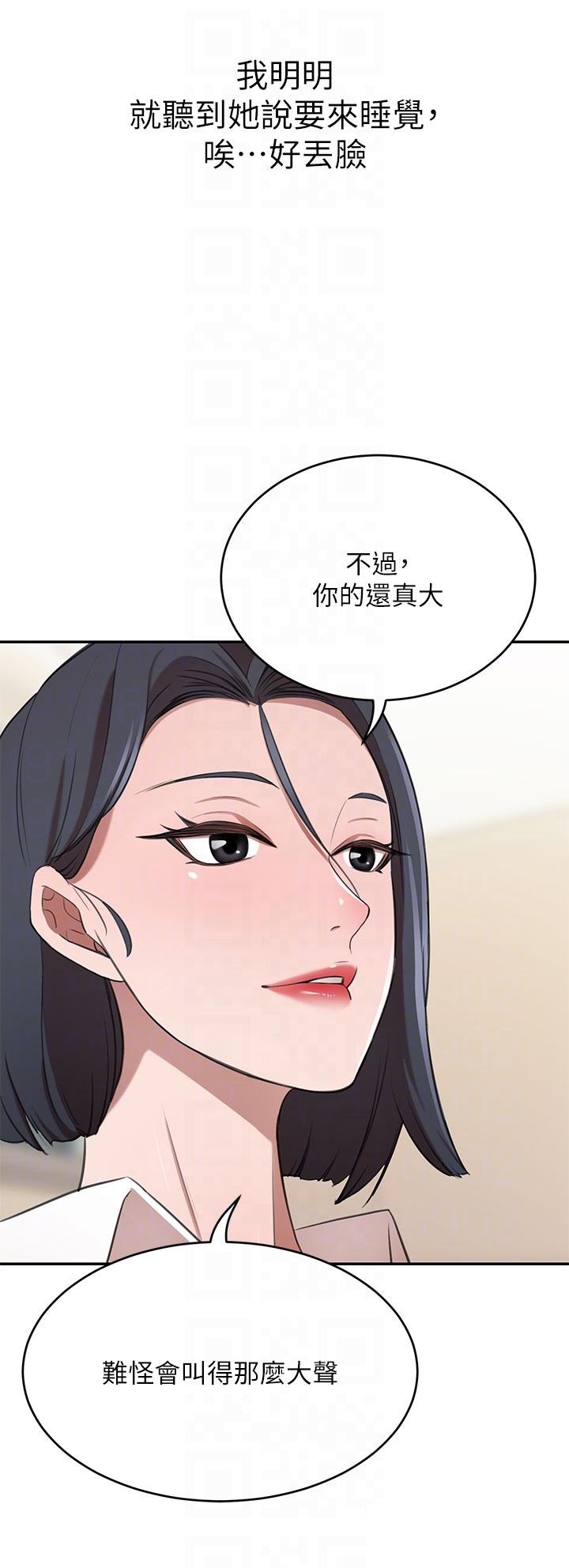 A Rich Lady Raw Chapter 12 Page 12