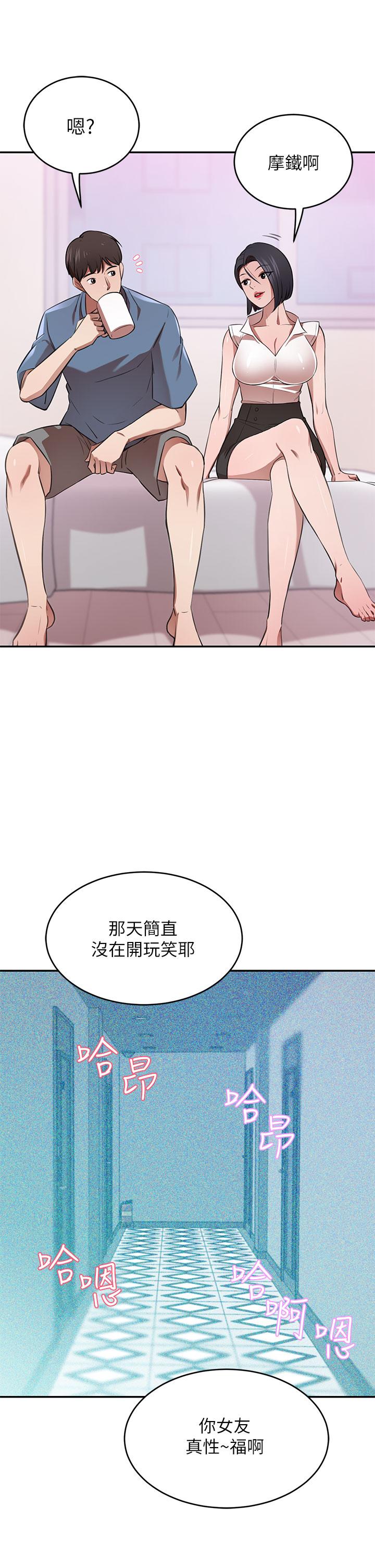 A Rich Lady Raw Chapter 12 Page 13