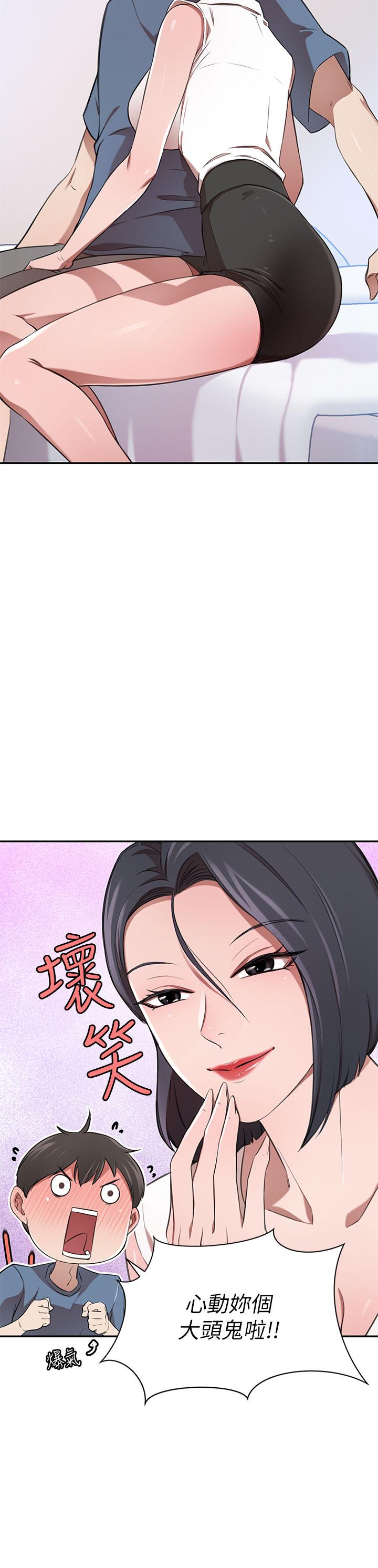 A Rich Lady Raw Chapter 12 Page 27