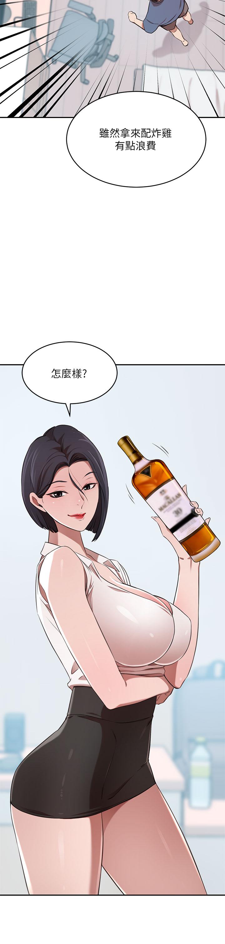 A Rich Lady Raw Chapter 12 Page 29