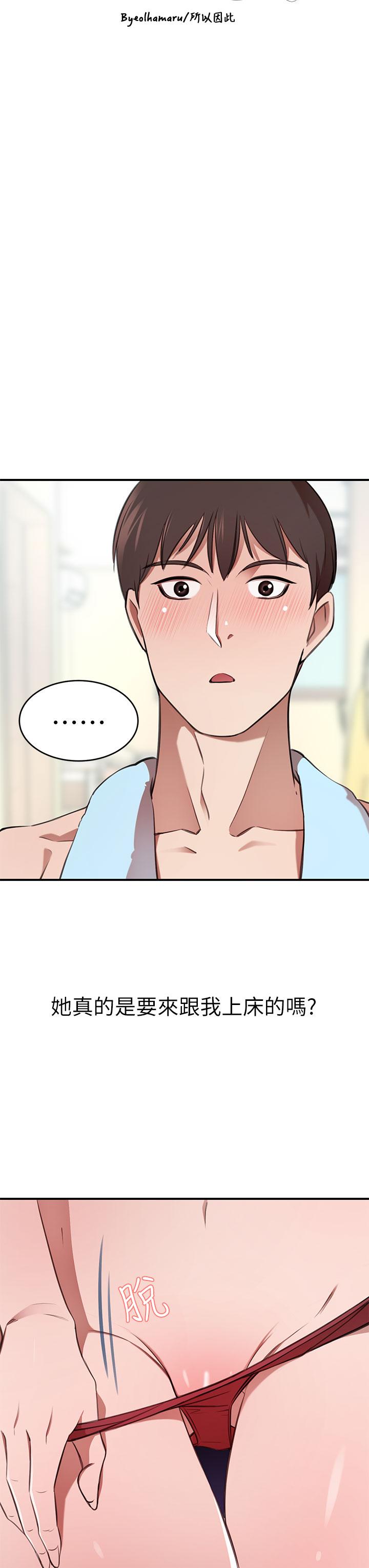 A Rich Lady Raw Chapter 12 Page 3