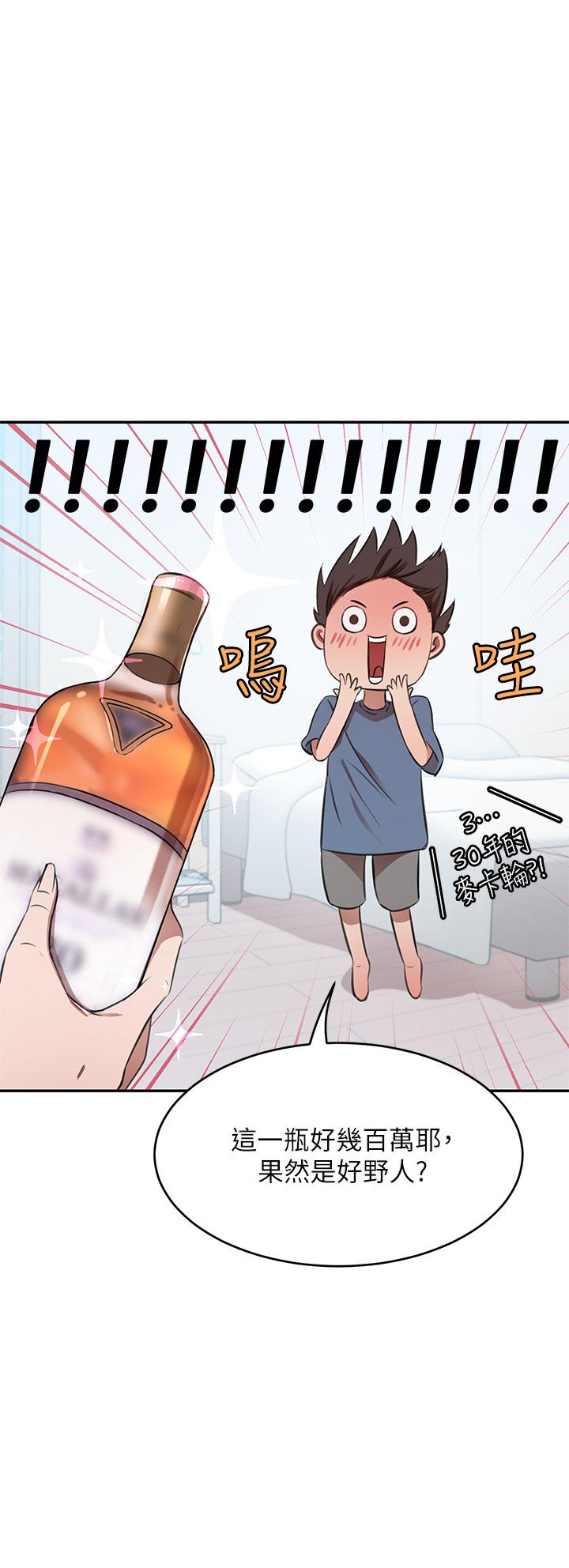 A Rich Lady Raw Chapter 12 Page 30