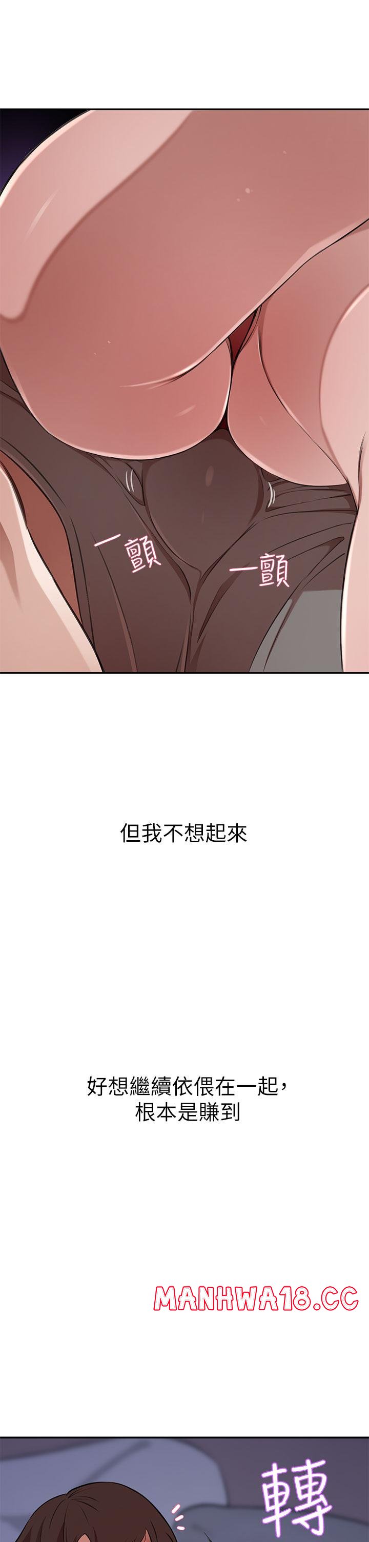 A Rich Lady Raw Chapter 12 Page 37