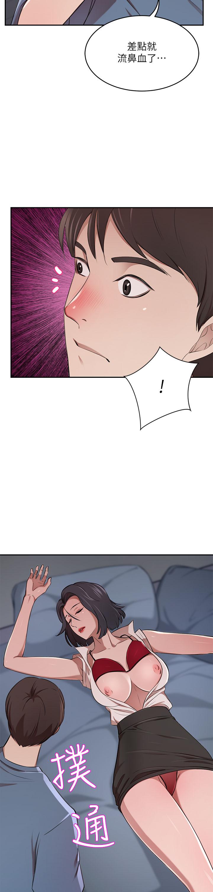 A Rich Lady Raw Chapter 12 Page 41