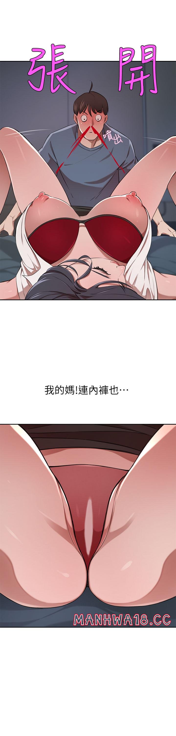 A Rich Lady Raw Chapter 12 Page 43