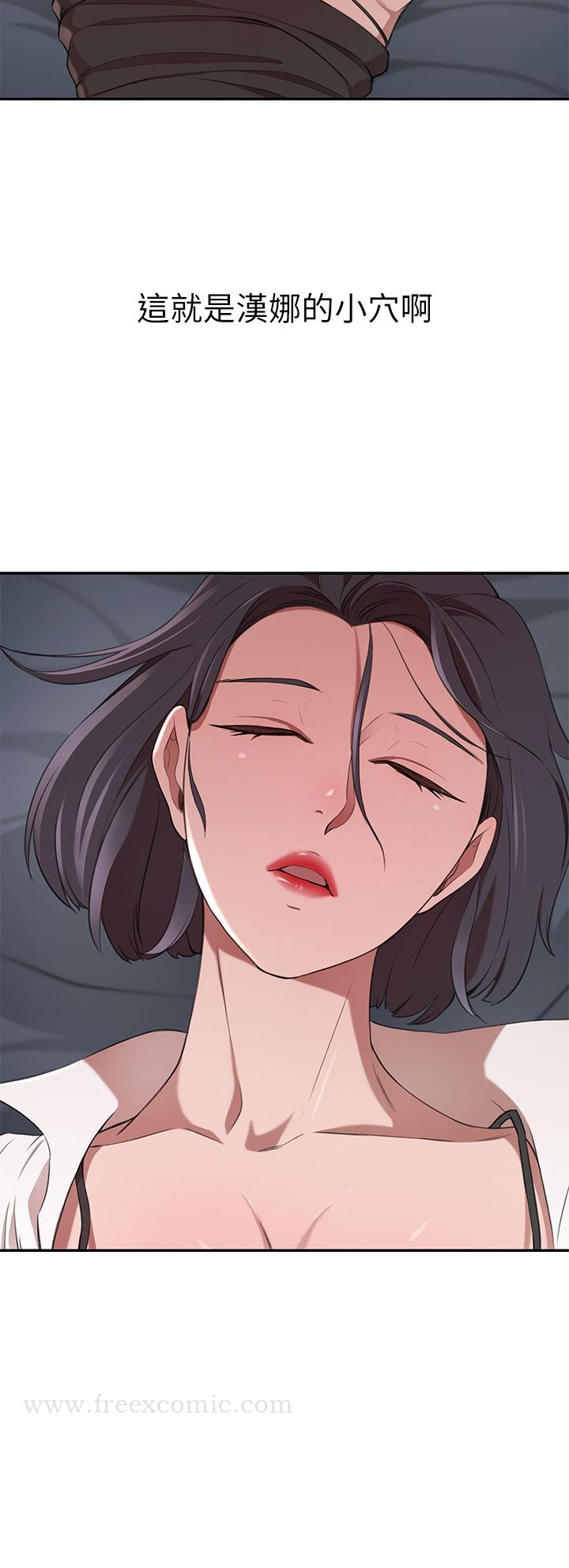 A Rich Lady Raw Chapter 12 Page 48