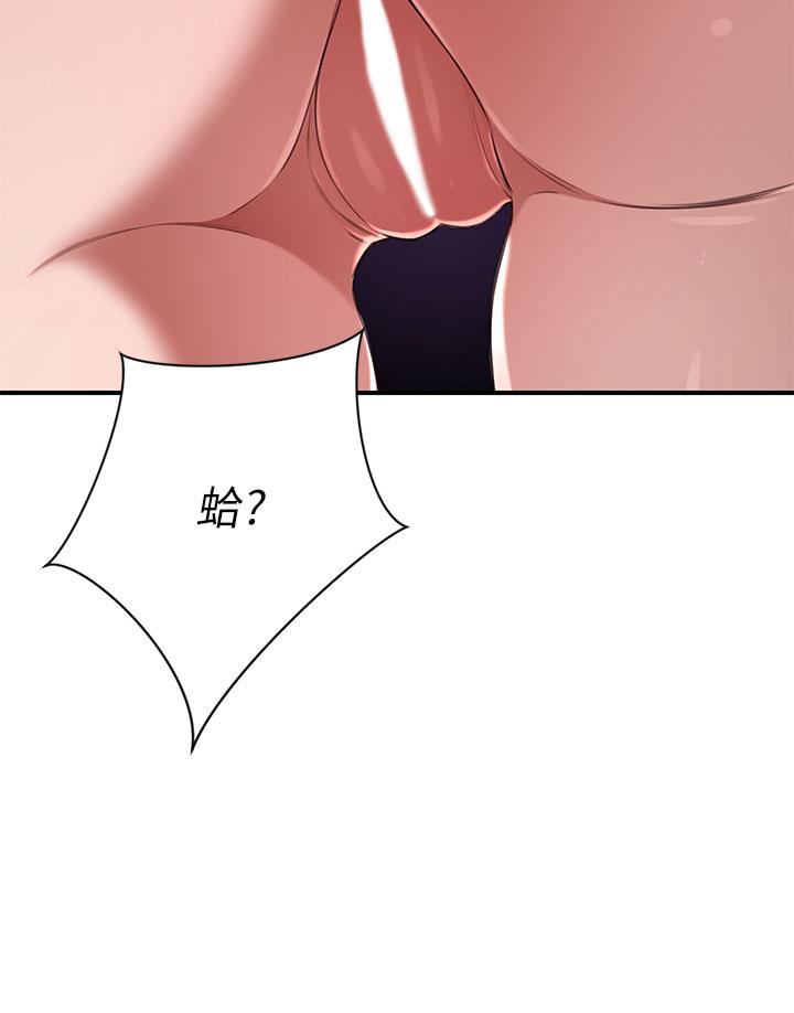 A Rich Lady Raw Chapter 12 Page 5