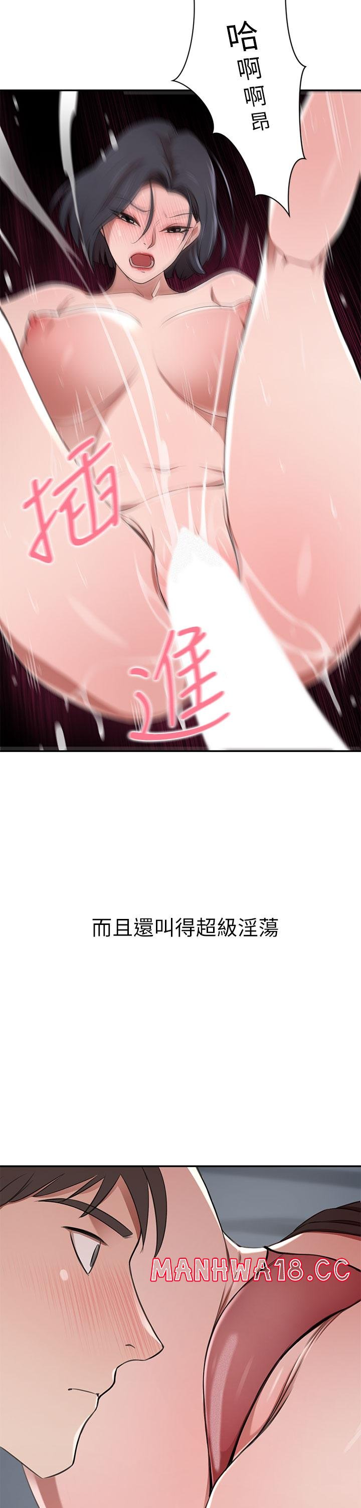 A Rich Lady Raw Chapter 12 Page 50