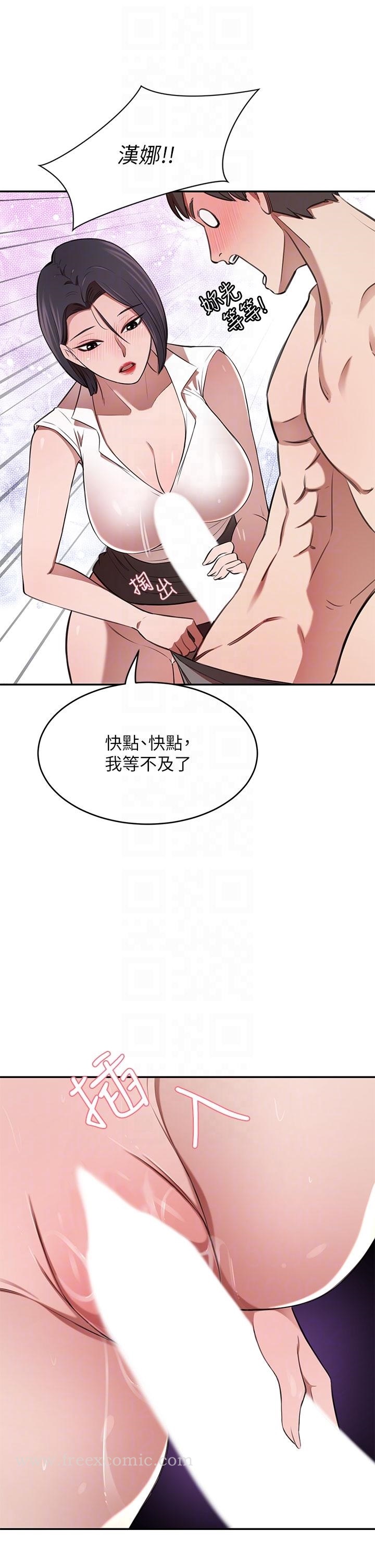A Rich Lady Raw Chapter 12 Page 6
