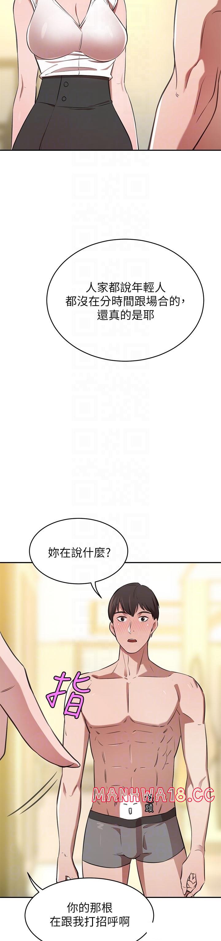 A Rich Lady Raw Chapter 12 Page 8