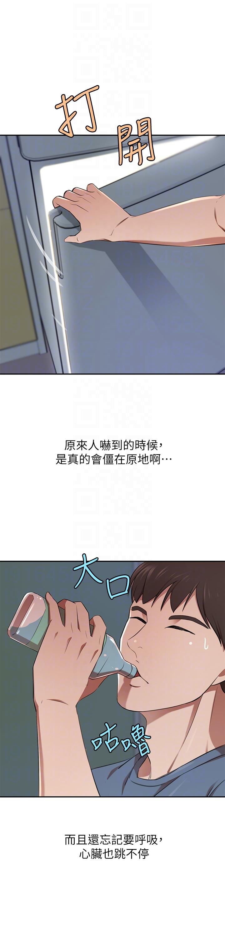 A Rich Lady Raw Chapter 13 Page 10