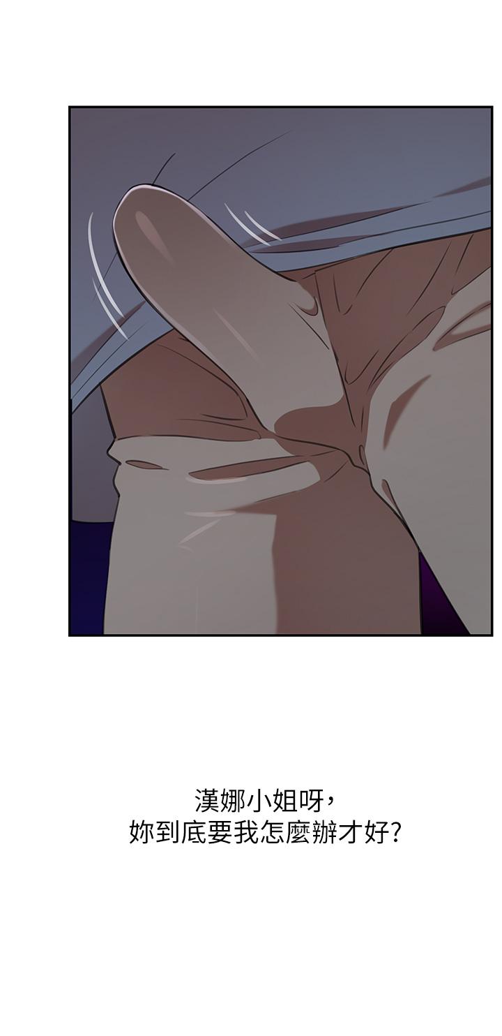 A Rich Lady Raw Chapter 13 Page 15