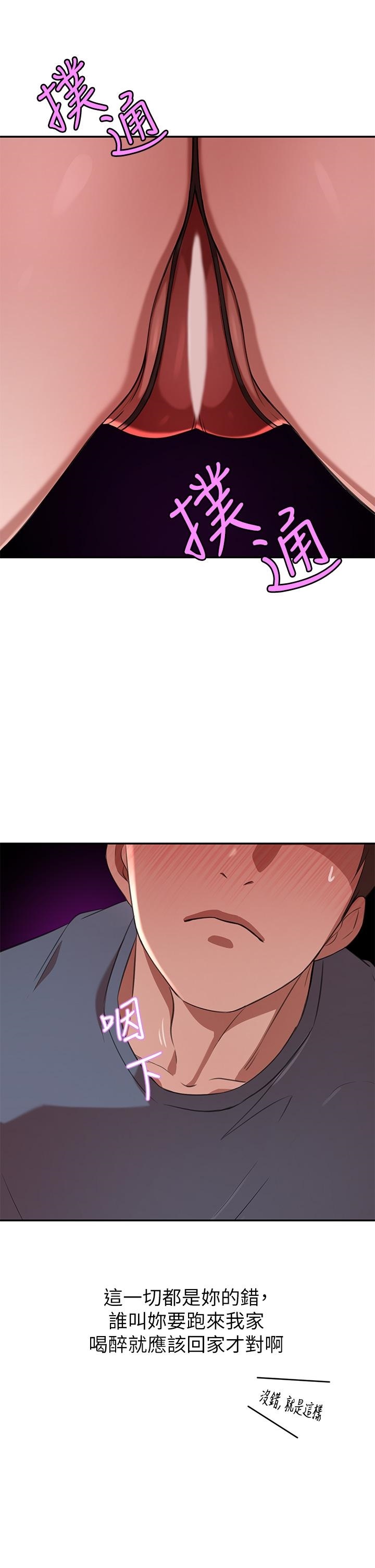 A Rich Lady Raw Chapter 13 Page 17
