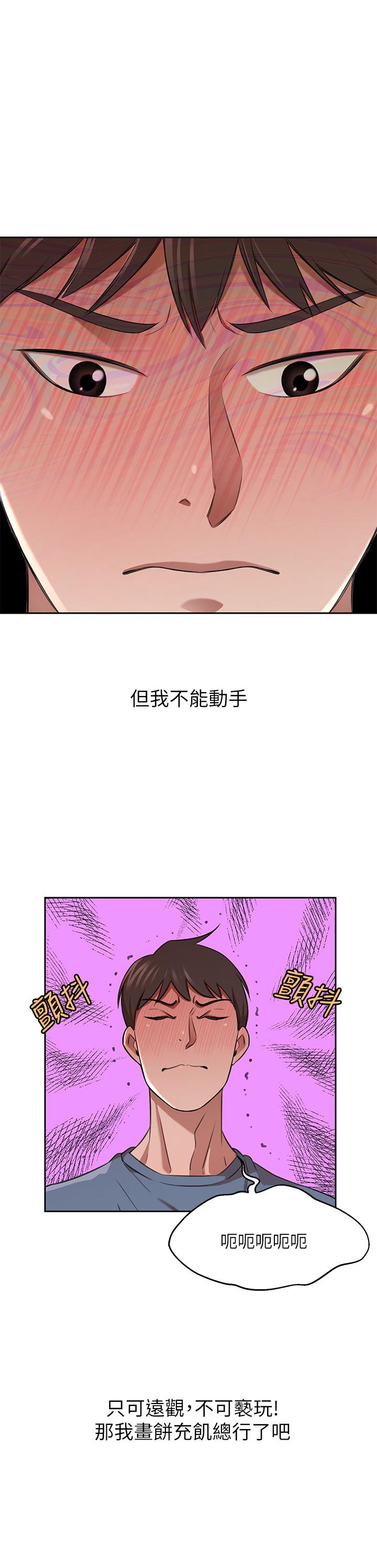 A Rich Lady Raw Chapter 13 Page 25
