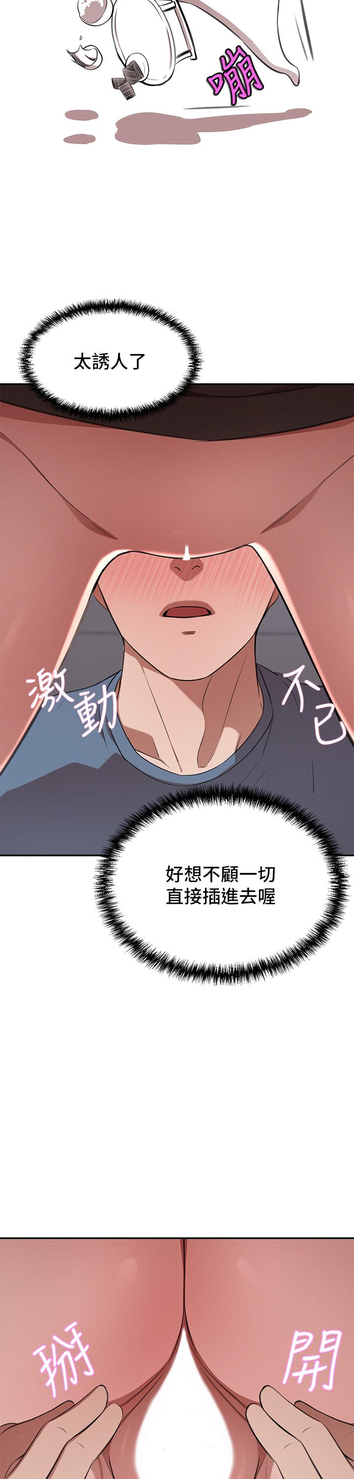 A Rich Lady Raw Chapter 13 Page 27