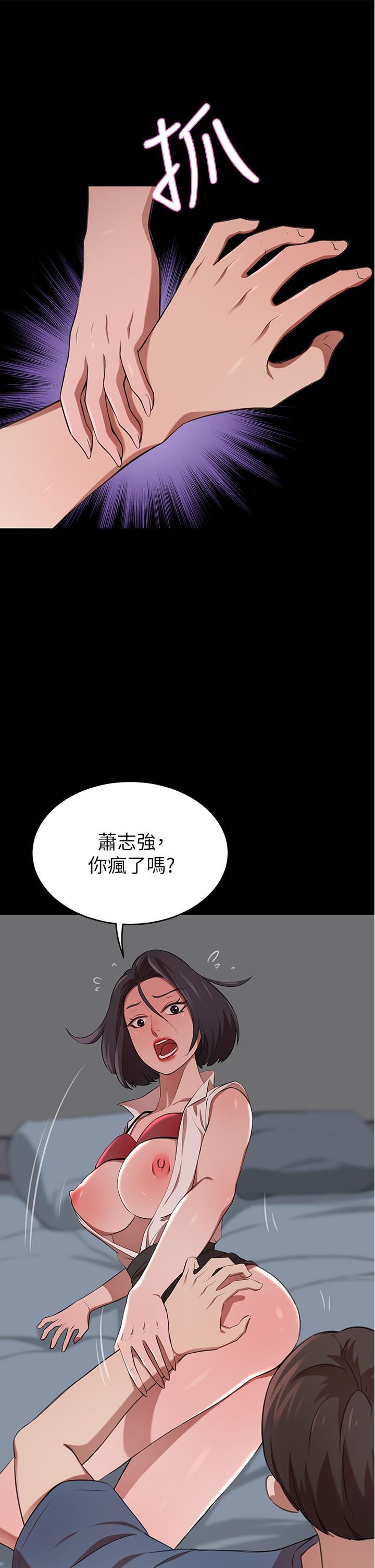 A Rich Lady Raw Chapter 13 Page 29
