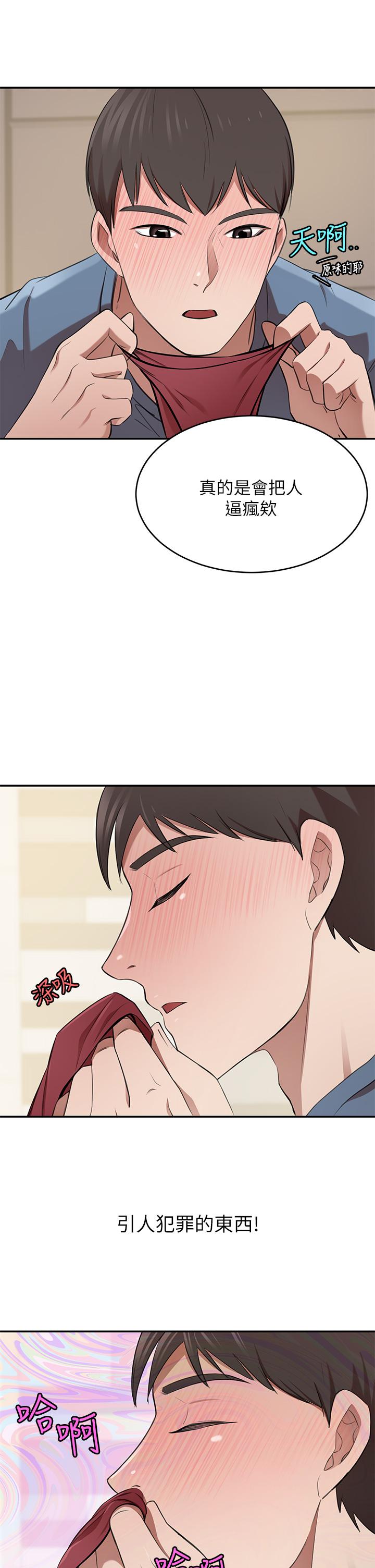 A Rich Lady Raw Chapter 13 Page 42