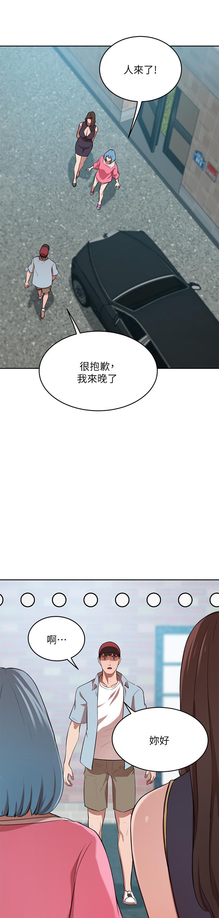 A Rich Lady Raw Chapter 13 Page 46