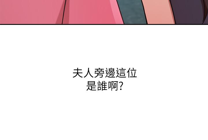 A Rich Lady Raw Chapter 13 Page 47