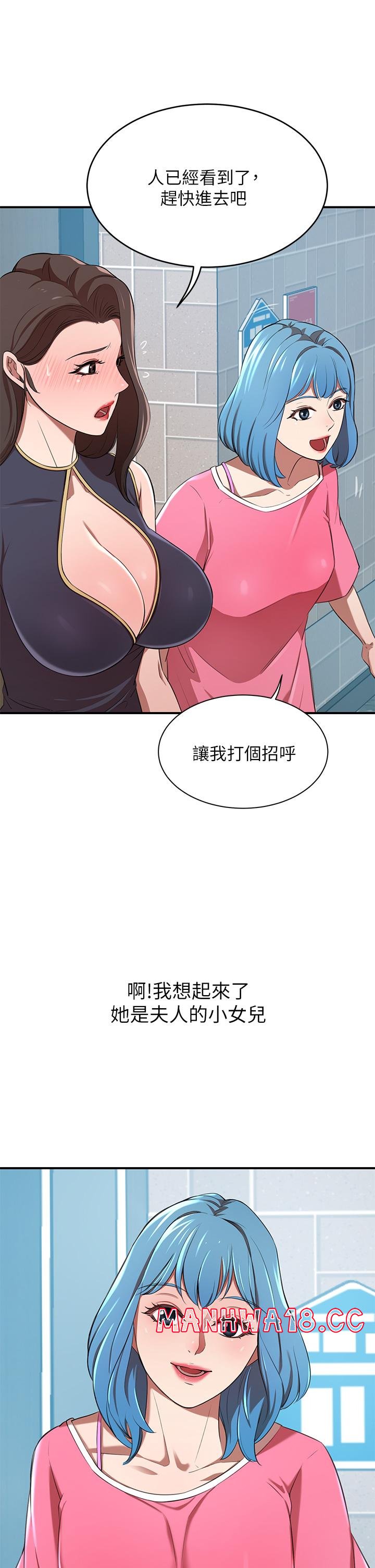 A Rich Lady Raw Chapter 13 Page 48