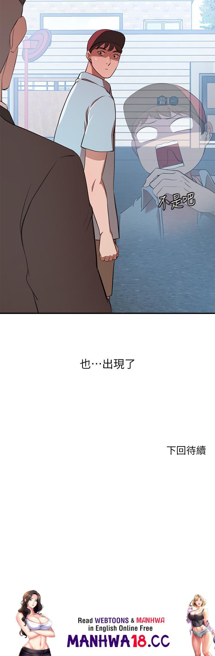 A Rich Lady Raw Chapter 13 Page 51