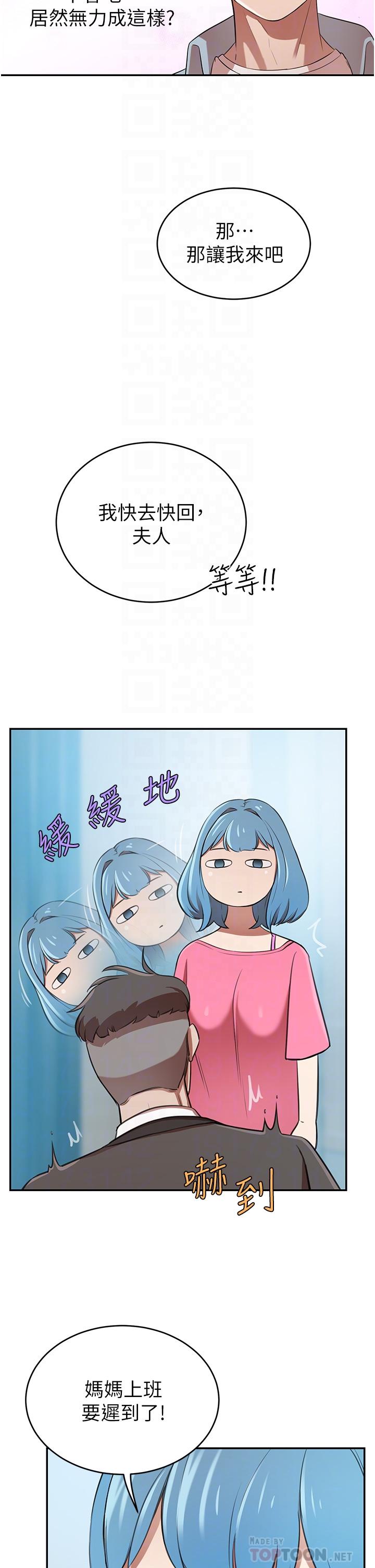 A Rich Lady Raw Chapter 14 Page 14