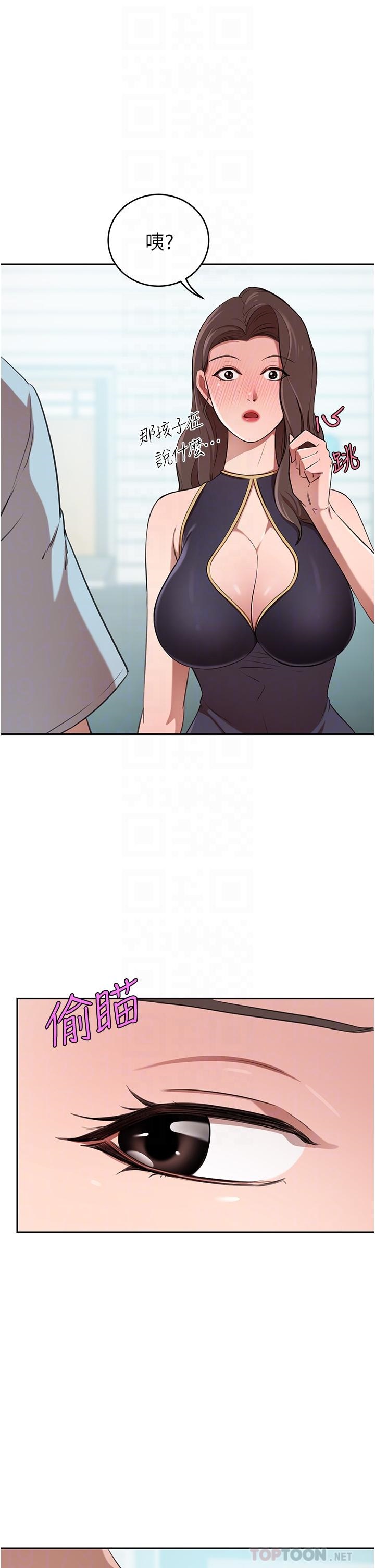 A Rich Lady Raw Chapter 14 Page 16