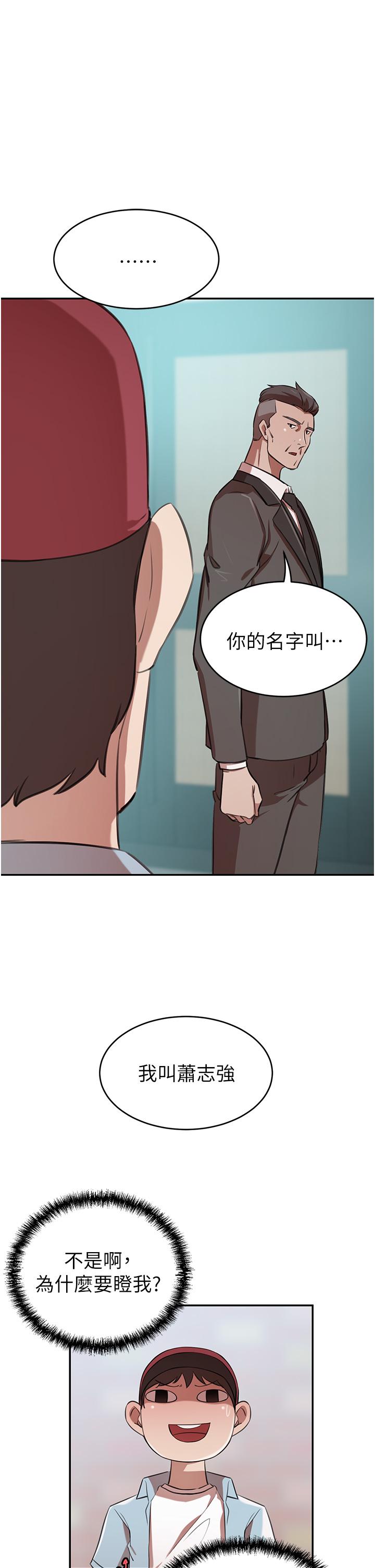 A Rich Lady Raw Chapter 14 Page 19