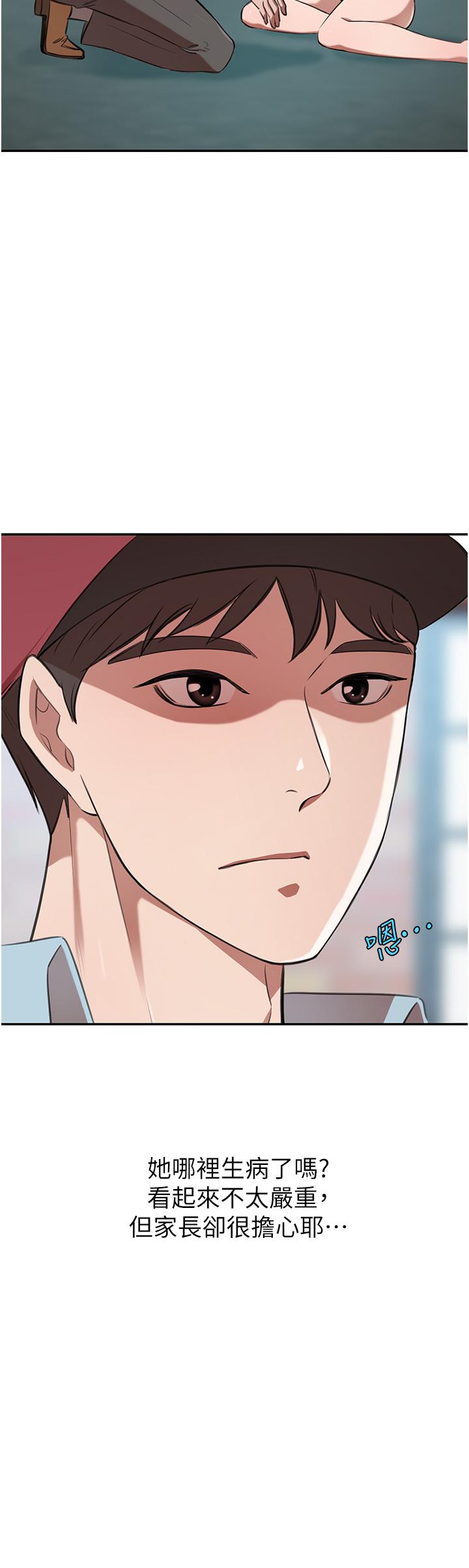 A Rich Lady Raw Chapter 14 Page 21
