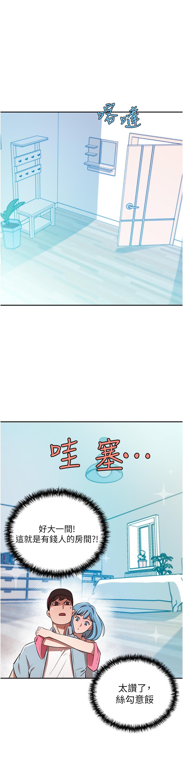 A Rich Lady Raw Chapter 14 Page 28