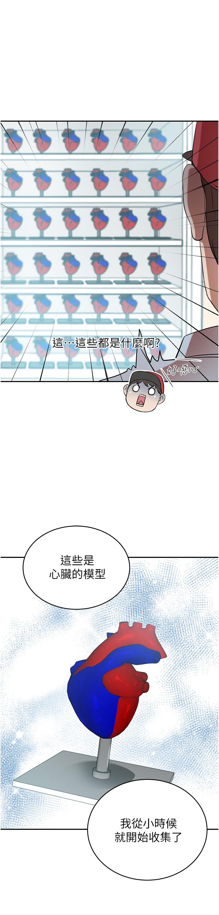 A Rich Lady Raw Chapter 14 Page 31