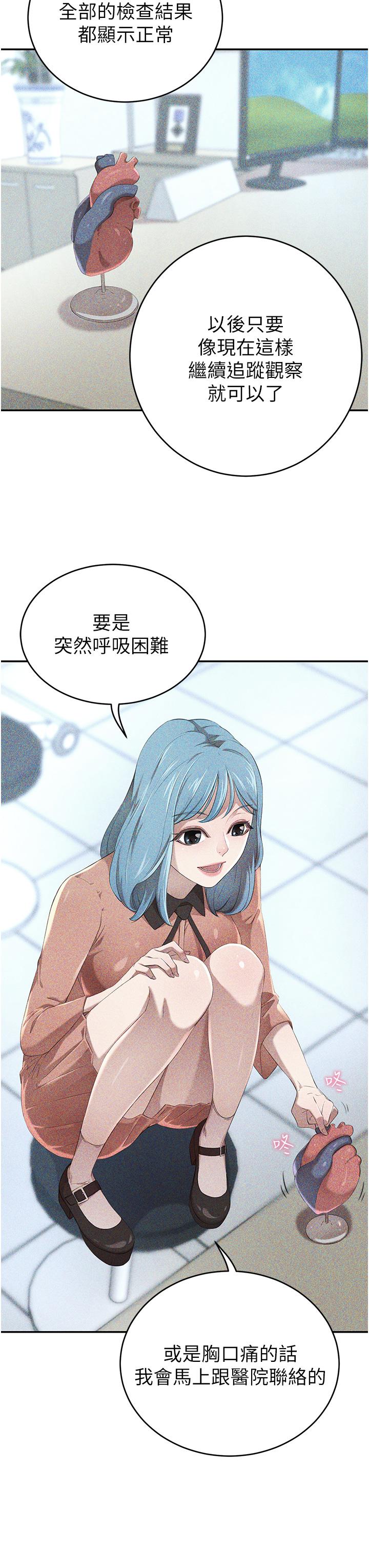 A Rich Lady Raw Chapter 14 Page 33