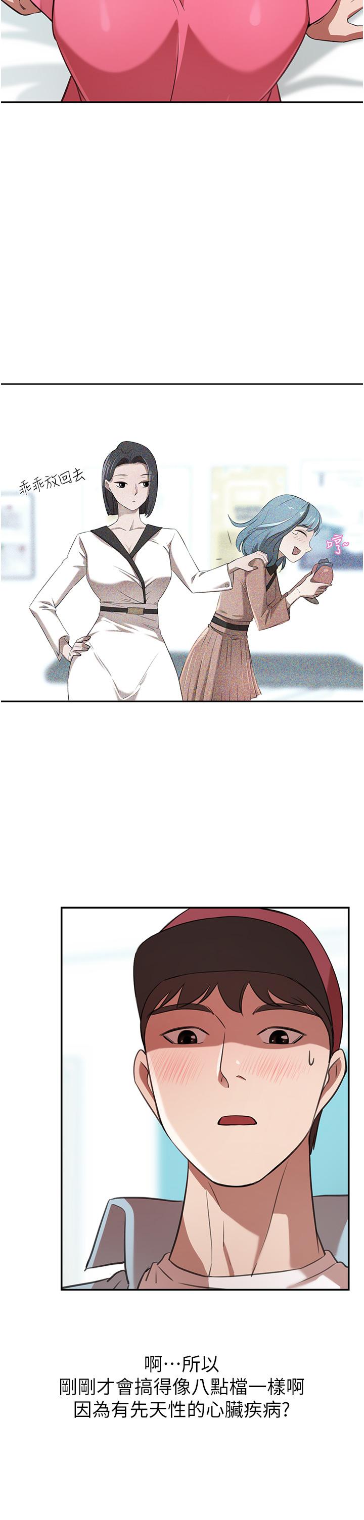 A Rich Lady Raw Chapter 14 Page 36