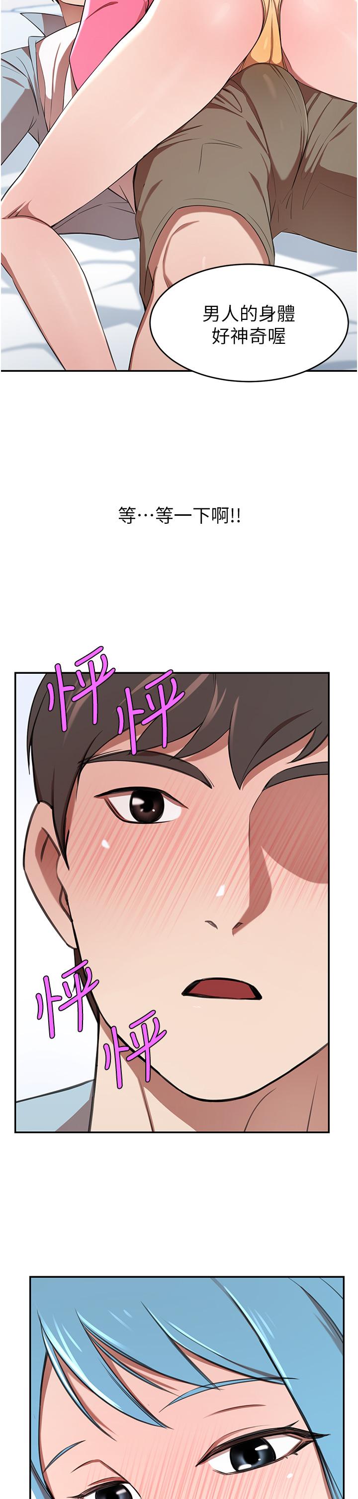 A Rich Lady Raw Chapter 14 Page 45