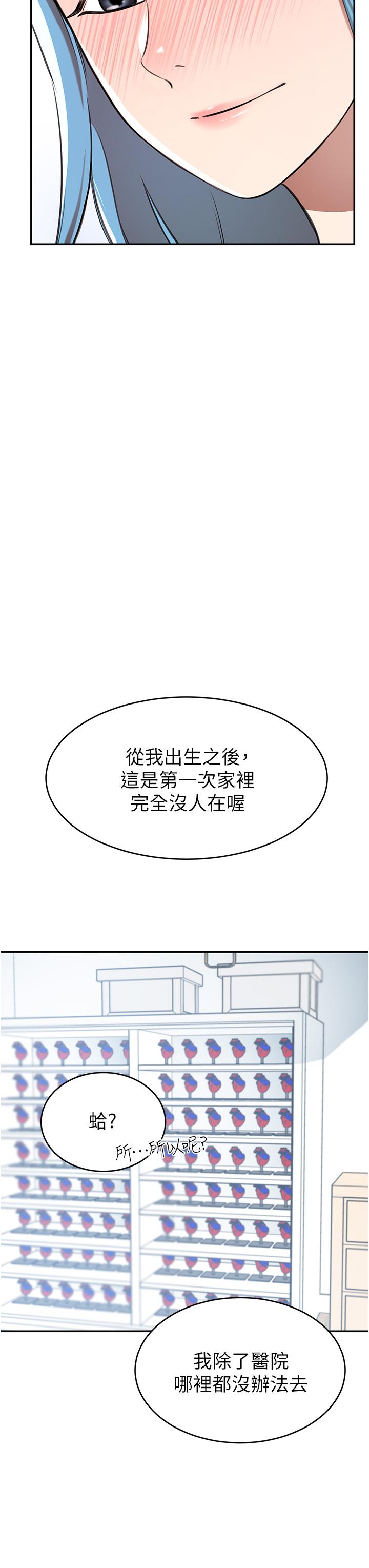 A Rich Lady Raw Chapter 14 Page 46